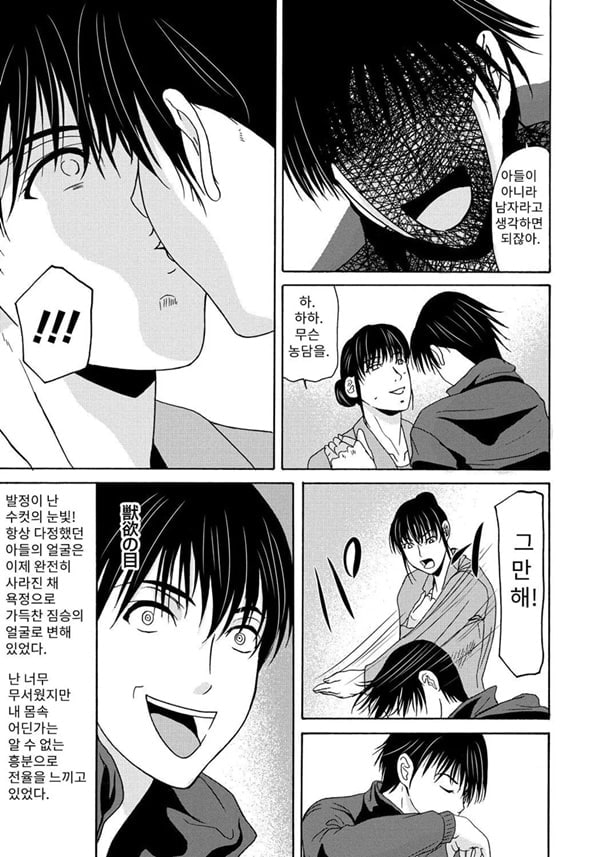 엄마가 백의를 벗을 때 5