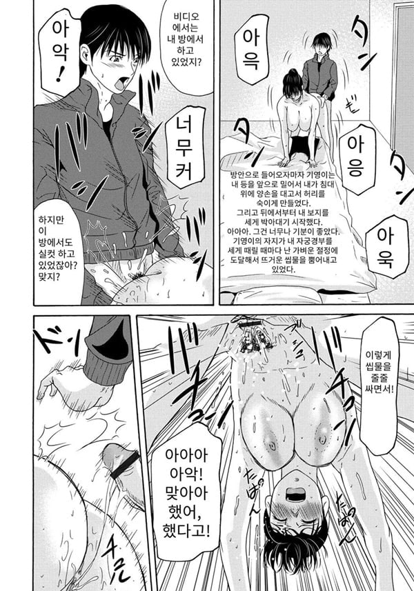 엄마가 백의를 벗을 때 5