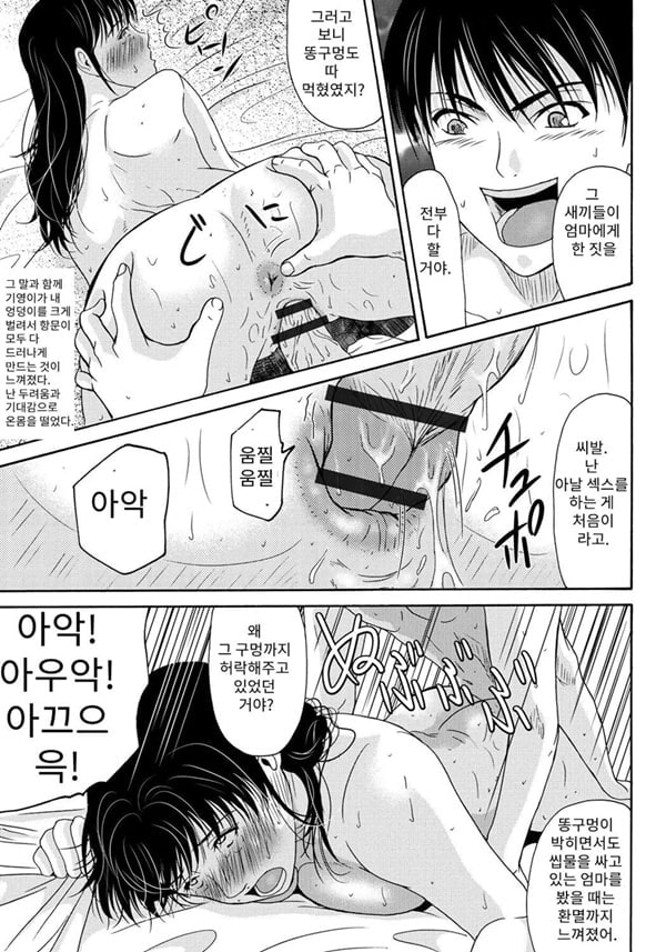 엄마가 백의를 벗을 때 5