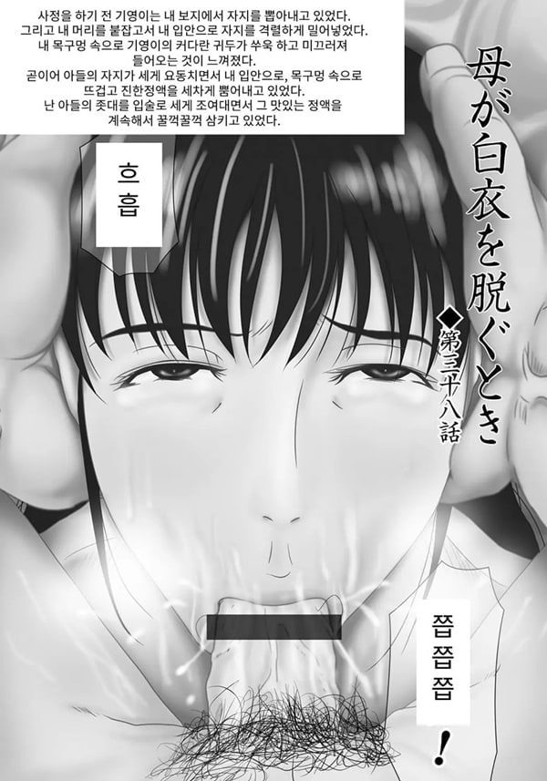 엄마가 백의를 벗을 때 6