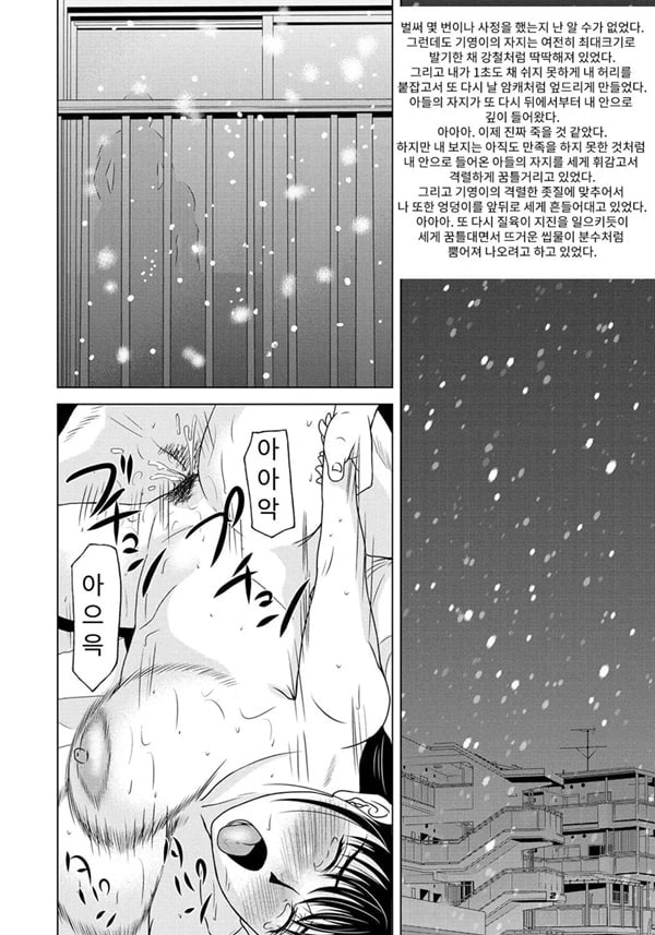 엄마가 백의를 벗을 때 6