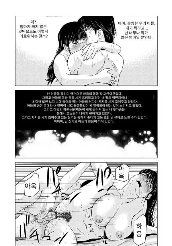 엄마가 백의를 벗을 때 6