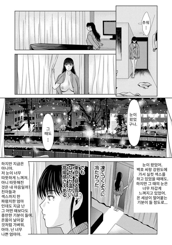 엄마가 백의를 벗을 때 6