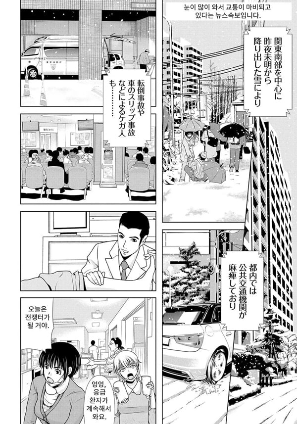 엄마가 백의를 벗을 때 6