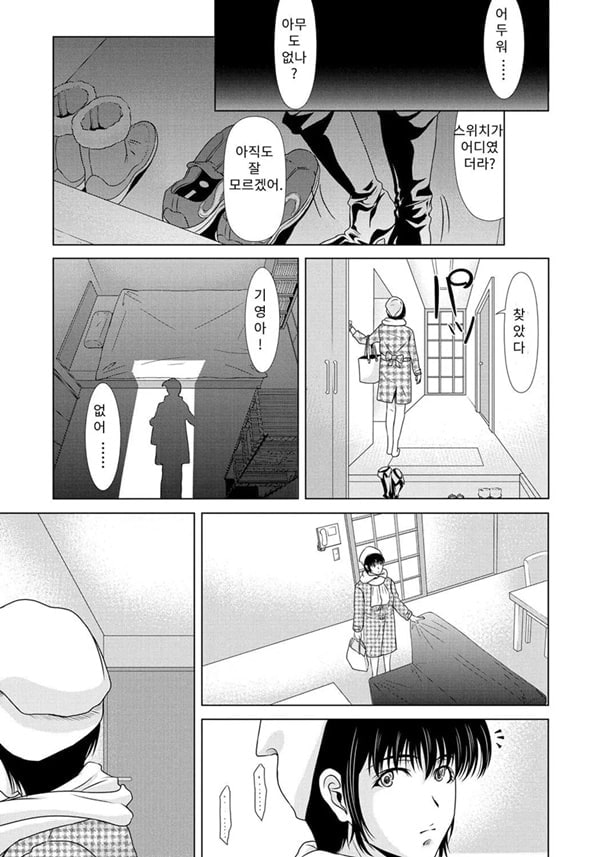 엄마가 백의를 벗을 때 6