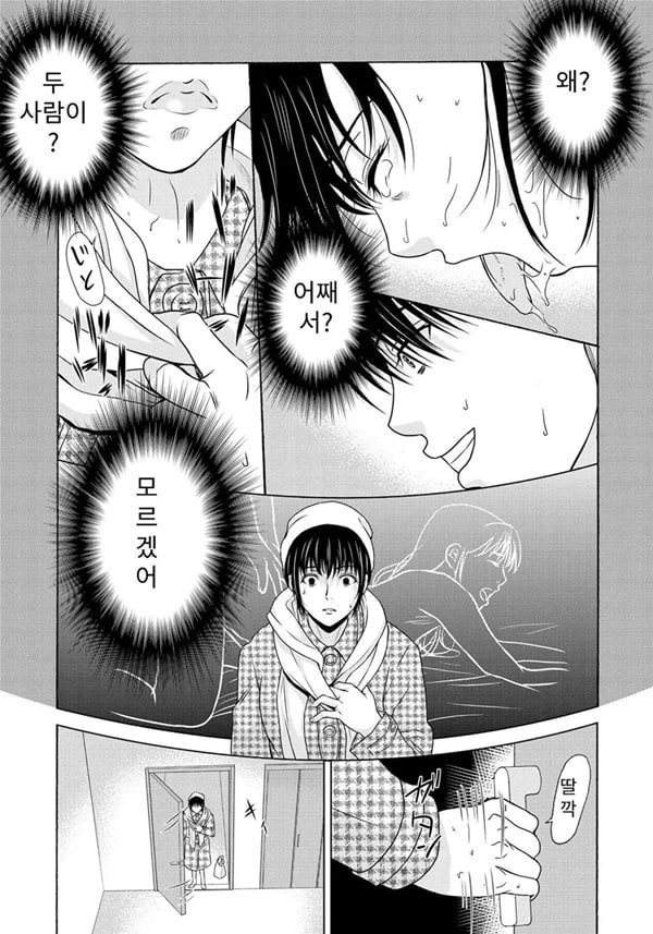 엄마가 백의를 벗을 때 6