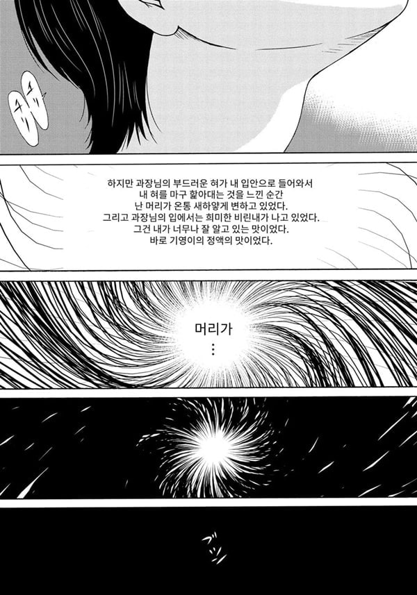 엄마가 백의를 벗을 때 6