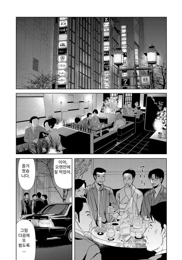 엄마가 백의를 벗을 때 6
