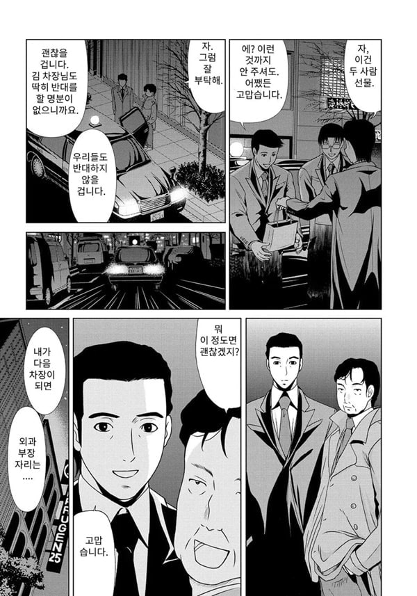 엄마가 백의를 벗을 때 6