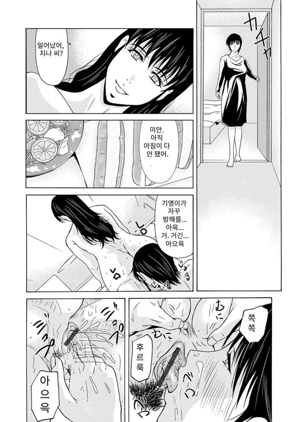 엄마가 백의를 벗을 때 6