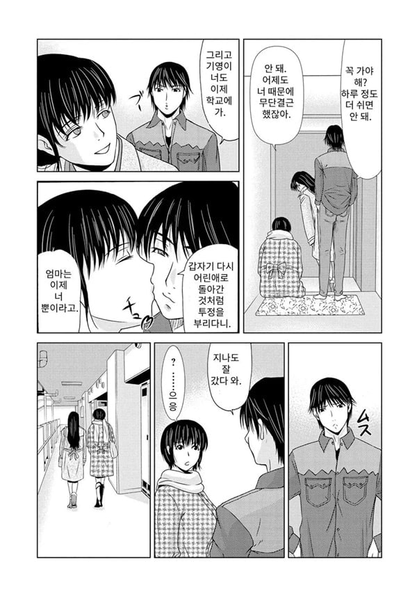 엄마가 백의를 벗을 때 6