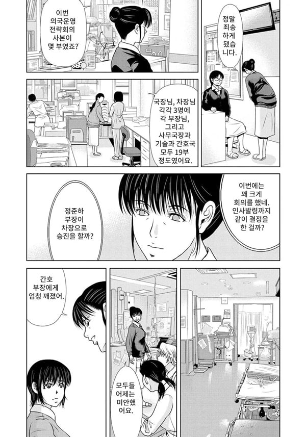 엄마가 백의를 벗을 때 6