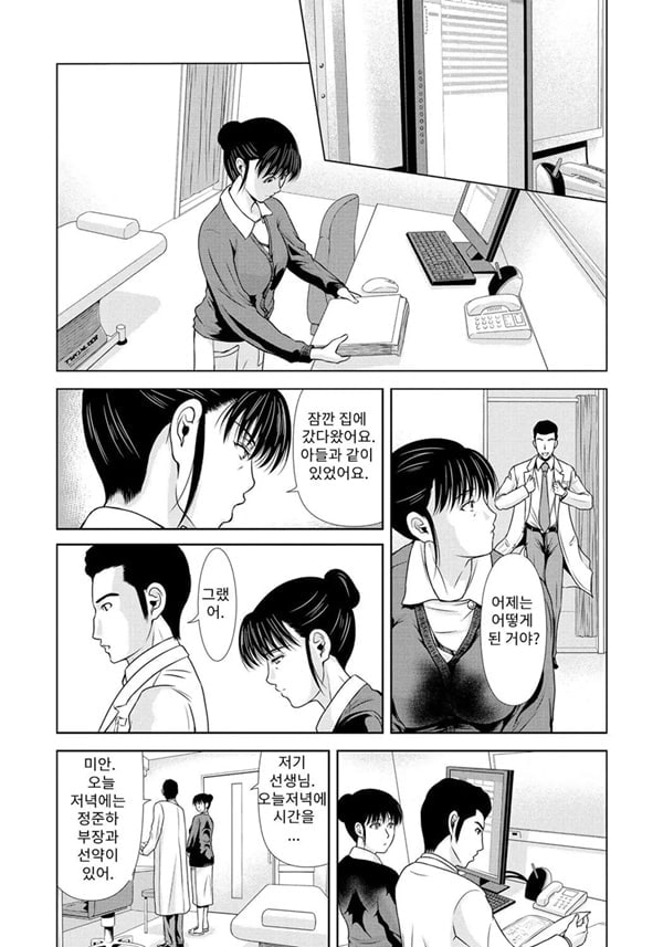 엄마가 백의를 벗을 때 6
