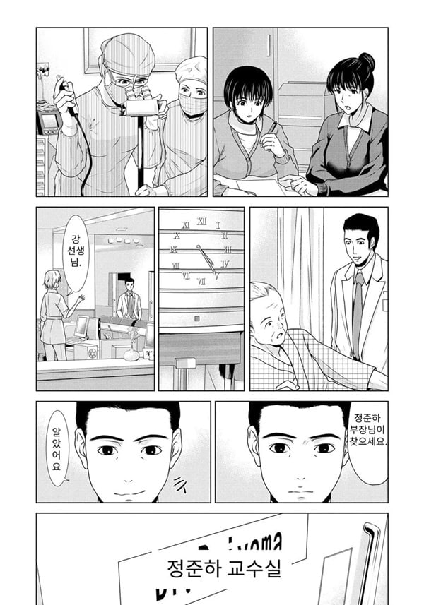 엄마가 백의를 벗을 때 6