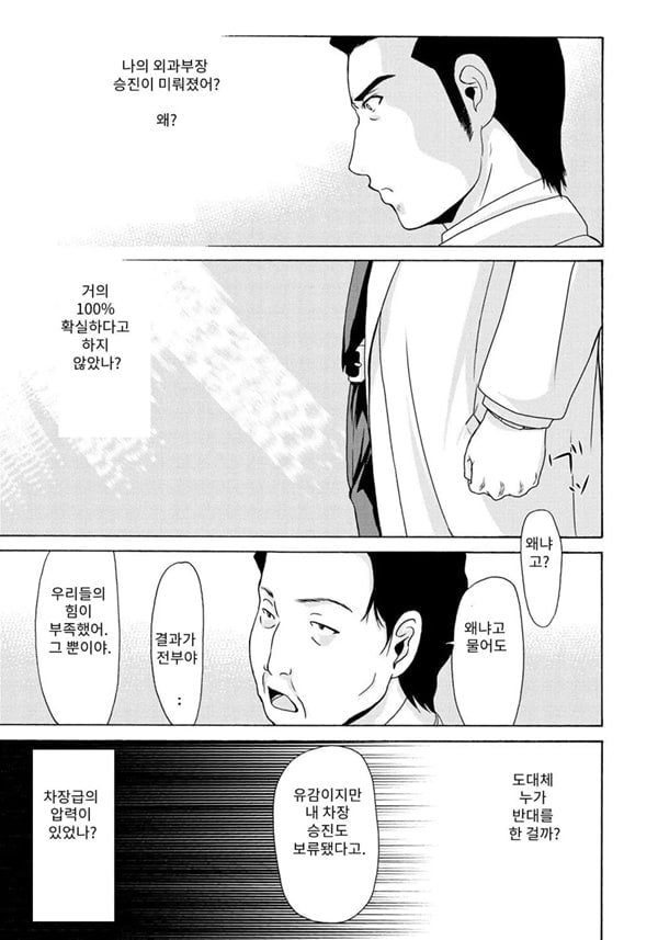엄마가 백의를 벗을 때 6