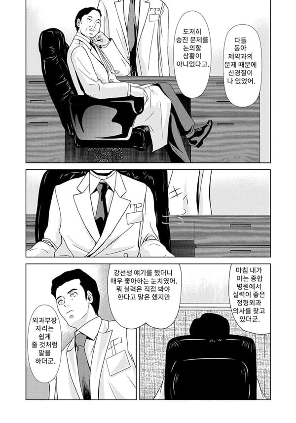 엄마가 백의를 벗을 때 6