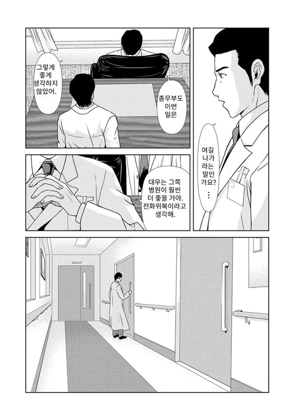 엄마가 백의를 벗을 때 6