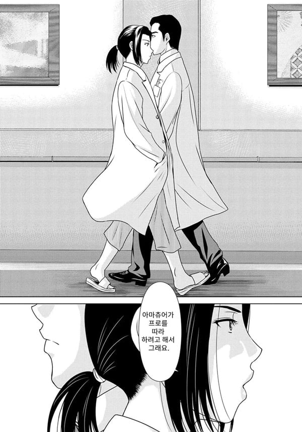 엄마가 백의를 벗을 때 6