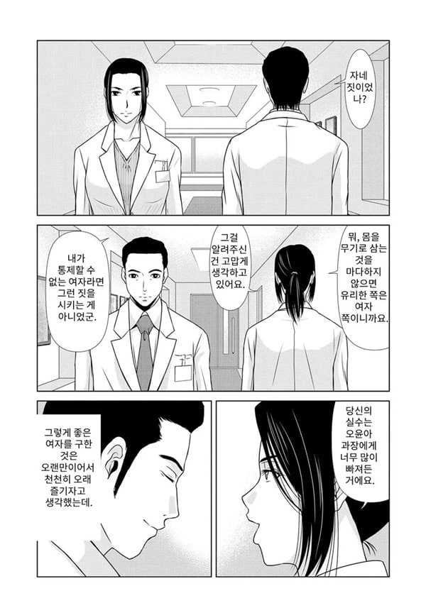 엄마가 백의를 벗을 때 6