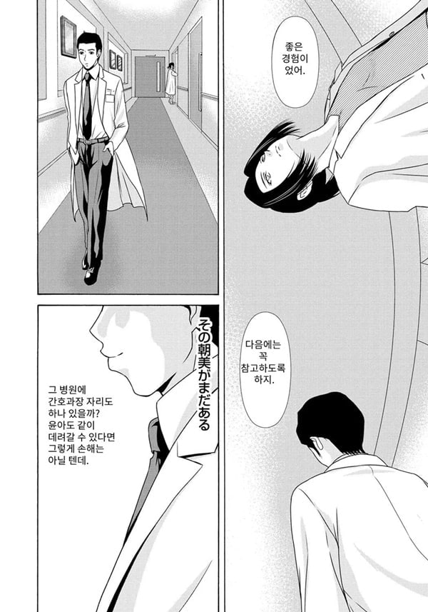 엄마가 백의를 벗을 때 6