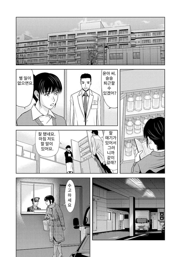 엄마가 백의를 벗을 때 6