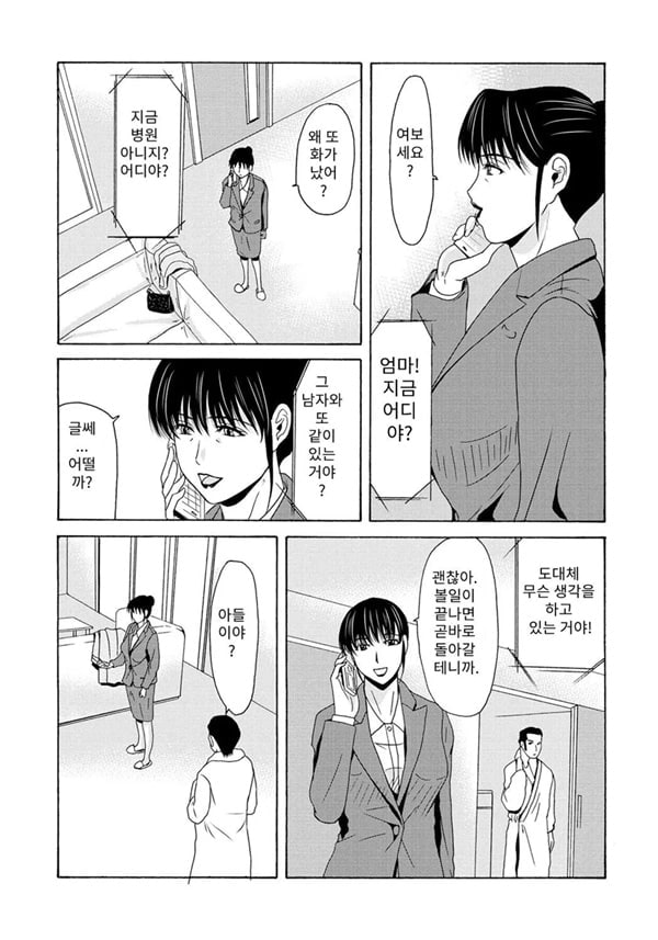 엄마가 백의를 벗을 때 6