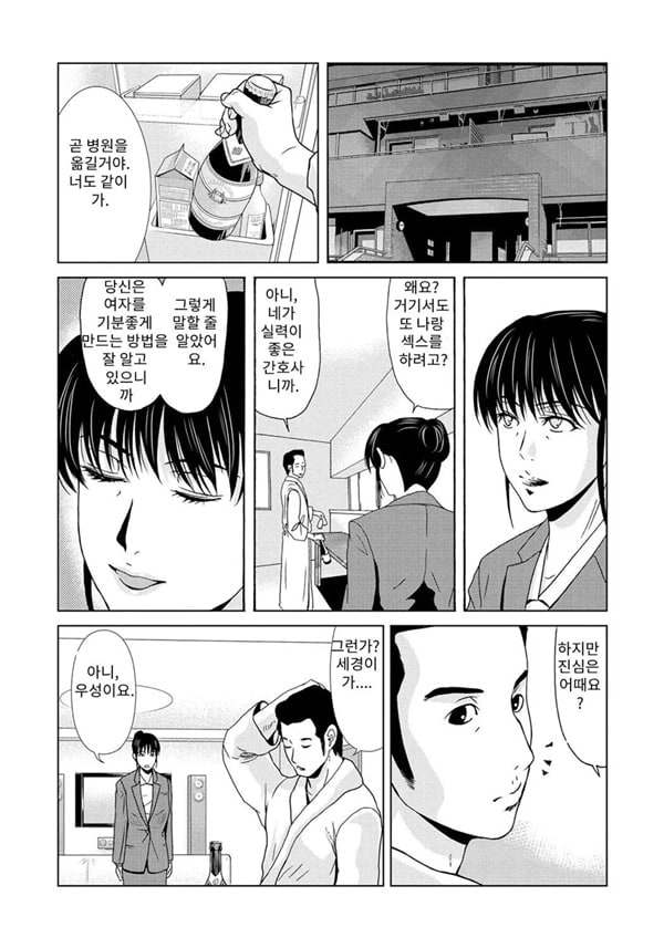 엄마가 백의를 벗을 때 6