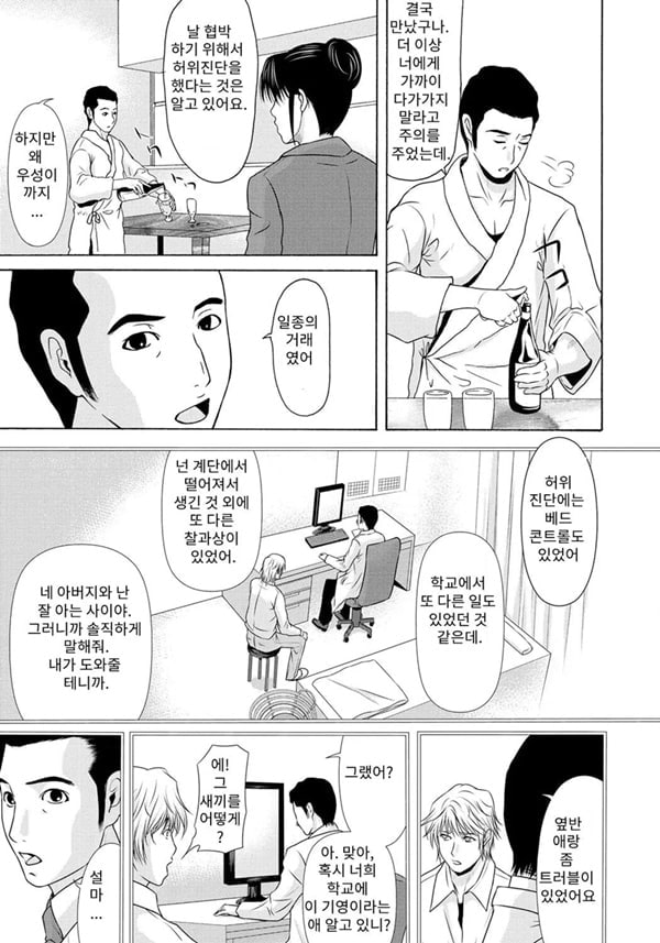 엄마가 백의를 벗을 때 6