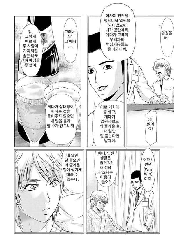 엄마가 백의를 벗을 때 6