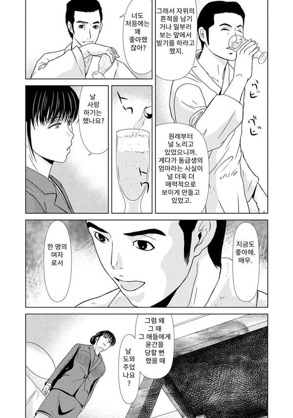 엄마가 백의를 벗을 때 6