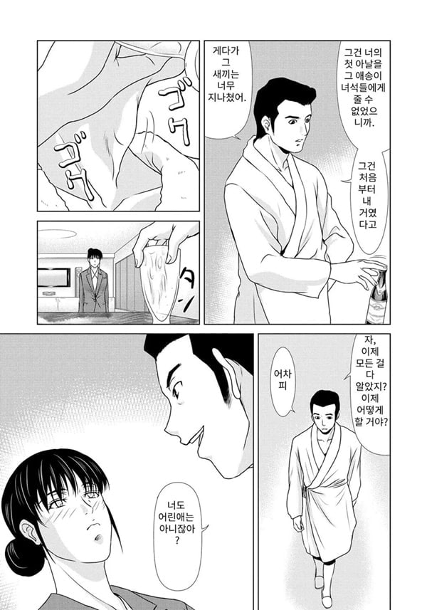 엄마가 백의를 벗을 때 6