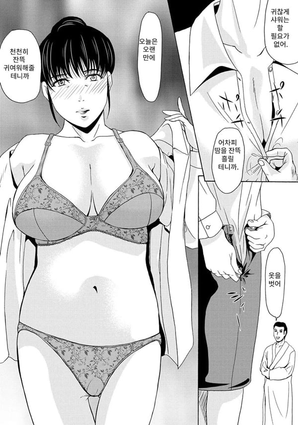 엄마가 백의를 벗을 때 6