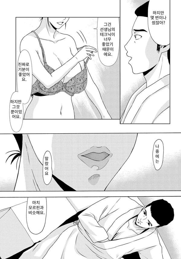 엄마가 백의를 벗을 때 6