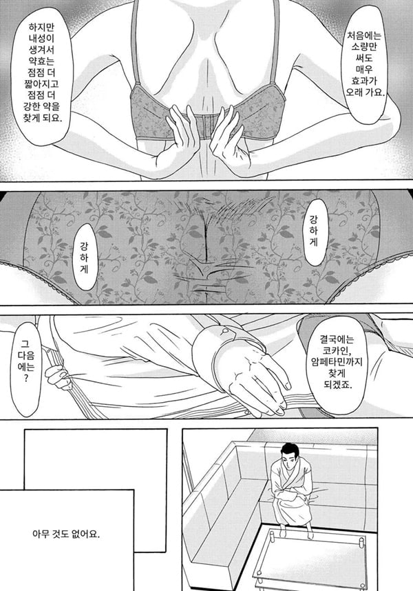 엄마가 백의를 벗을 때 6
