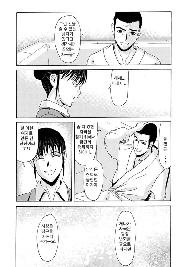 엄마가 백의를 벗을 때 6