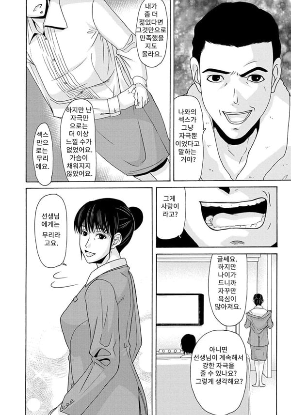 엄마가 백의를 벗을 때 6