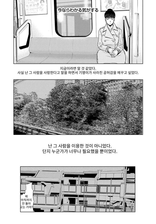 엄마가 백의를 벗을 때 6