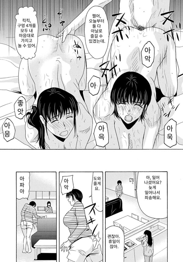 엄마가 백의를 벗을 때 6