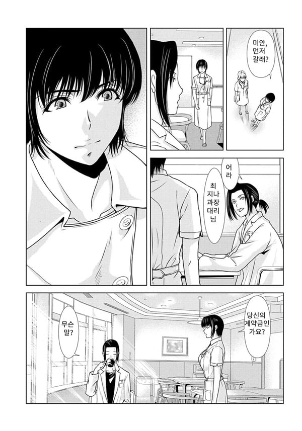 엄마가 백의를 벗을 때 6