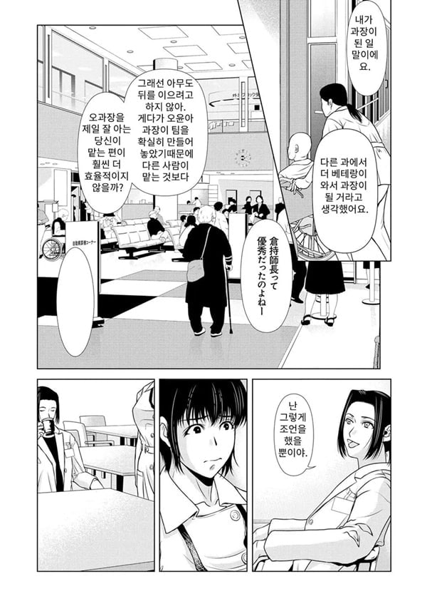 엄마가 백의를 벗을 때 6