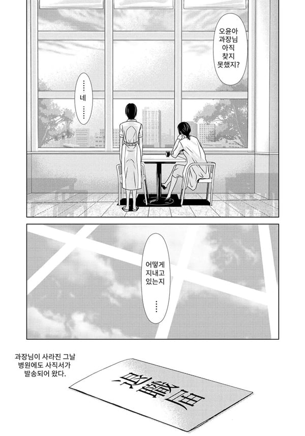 엄마가 백의를 벗을 때 6