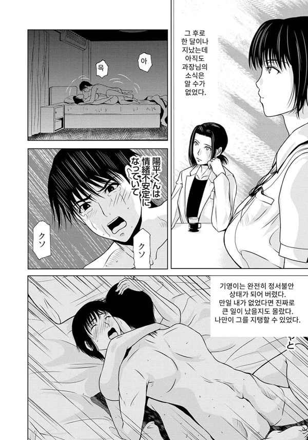 엄마가 백의를 벗을 때 6