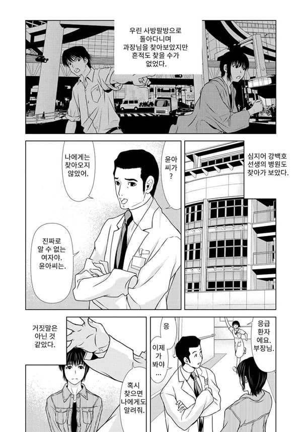 엄마가 백의를 벗을 때 6
