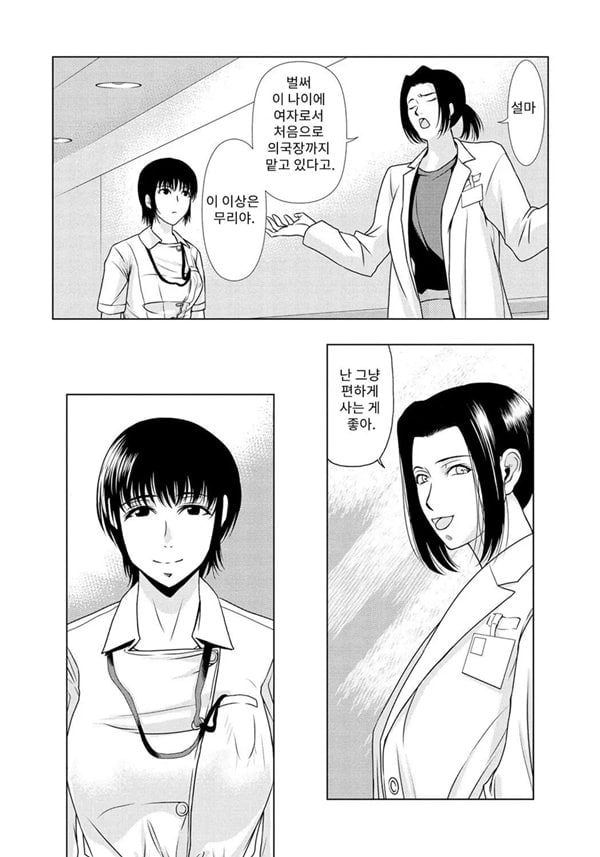 엄마가 백의를 벗을 때 6