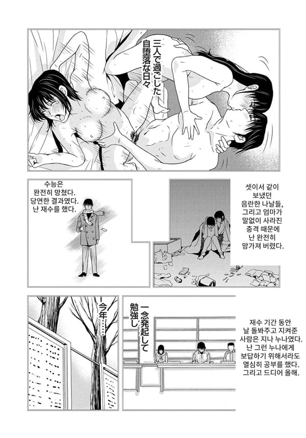 엄마가 백의를 벗을 때 6
