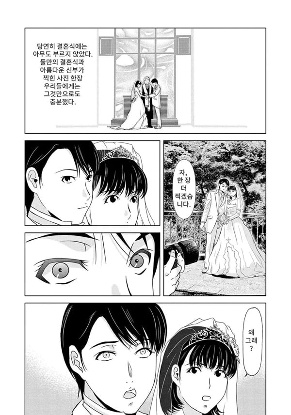 엄마가 백의를 벗을 때 6