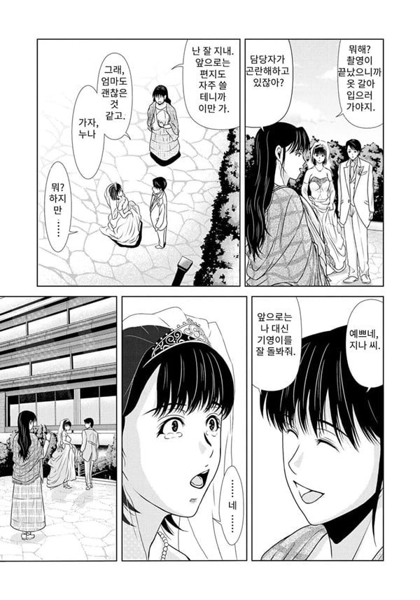 엄마가 백의를 벗을 때 6