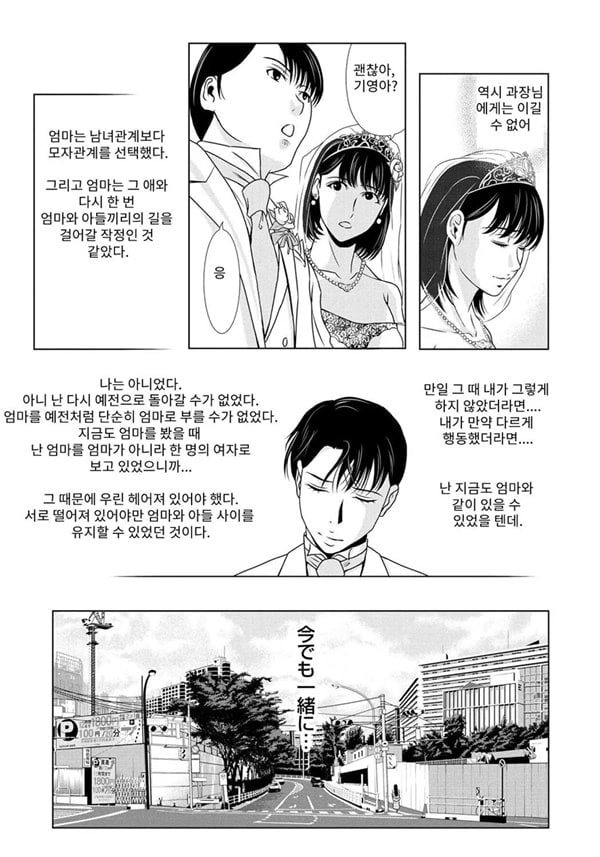 엄마가 백의를 벗을 때 6