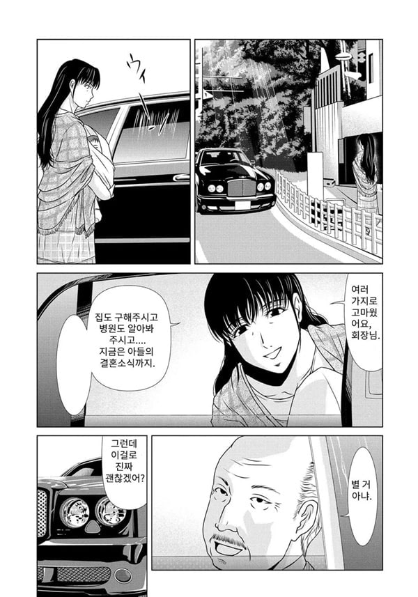 엄마가 백의를 벗을 때 6
