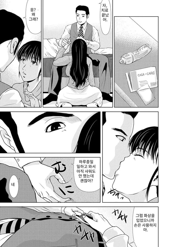 엄마가 백의를 벗을 때 6